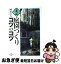 【中古】 ミニ庭園つくりコツのコツ / 岡田 文夫 / 農山漁村文化協会 [単行本]【ネコポス発送】