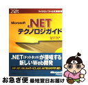 著者：David S. Platt, クイープ出版社：日経BPサイズ：単行本ISBN-10：4891002433ISBN-13：9784891002435■こちらの商品もオススメです ● マイクロソフトの本当の強さを語ろうか Super　global　company / 成毛 真, 高橋 憲一郎 / かんき出版 [単行本] ■通常24時間以内に出荷可能です。■ネコポスで送料は1～3点で298円、4点で328円。5点以上で600円からとなります。※2,500円以上の購入で送料無料。※多数ご購入頂いた場合は、宅配便での発送になる場合があります。■ただいま、オリジナルカレンダーをプレゼントしております。■送料無料の「もったいない本舗本店」もご利用ください。メール便送料無料です。■まとめ買いの方は「もったいない本舗　おまとめ店」がお買い得です。■中古品ではございますが、良好なコンディションです。決済はクレジットカード等、各種決済方法がご利用可能です。■万が一品質に不備が有った場合は、返金対応。■クリーニング済み。■商品画像に「帯」が付いているものがありますが、中古品のため、実際の商品には付いていない場合がございます。■商品状態の表記につきまして・非常に良い：　　使用されてはいますが、　　非常にきれいな状態です。　　書き込みや線引きはありません。・良い：　　比較的綺麗な状態の商品です。　　ページやカバーに欠品はありません。　　文章を読むのに支障はありません。・可：　　文章が問題なく読める状態の商品です。　　マーカーやペンで書込があることがあります。　　商品の痛みがある場合があります。