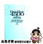 【中古】 データベース4500完成英単語・熟語 3rd　Edit / 桐原書店 / 桐原書店 [単行本]【ネコポス発送】