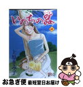 【中古】 いのちの器 48 / 上原 きみ子 / 秋田書店 [コミック]【ネコポス発送】