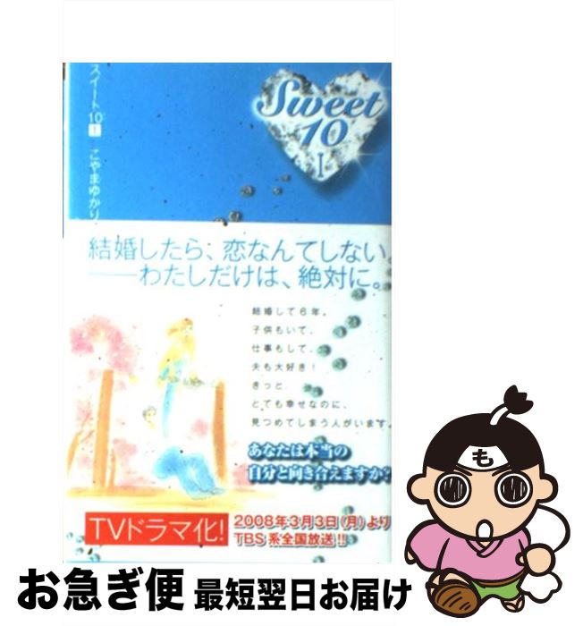 最適な材料 スイート10 1 こやま ゆかり 講談社 コミック ネコポス発送 人気特価激安 Ejournal Uncen Ac Id 最適な材料 スイート10 1 こやま ゆかり 講談社 コミック ネコポス発送 人気特価激安 Ejournal Uncen Ac Id