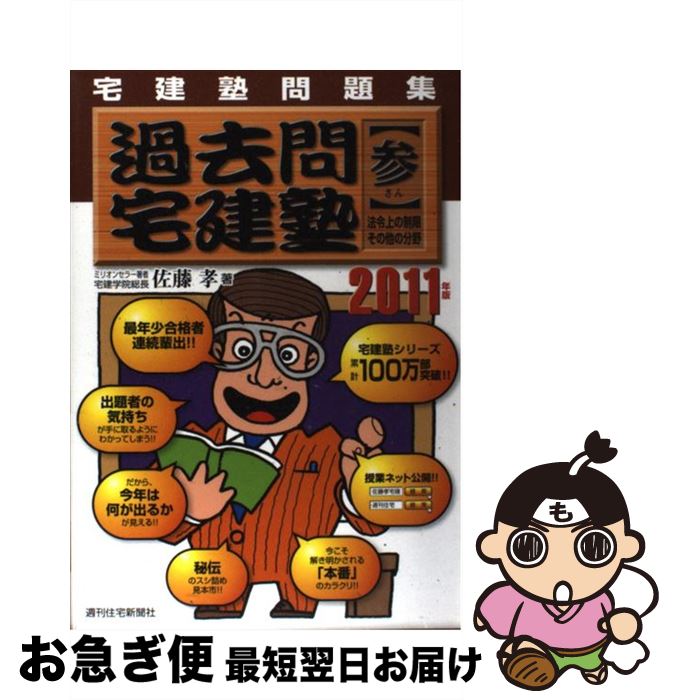 š Ρˡ¡¾ʬ 2011ǯ / ƣ / ʹ [ñ]ڥͥݥȯ