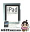 【中古】 iPad仕事活用術！ / 山崎 潤一郎 / ソシム [単行本]【ネコポス発送】