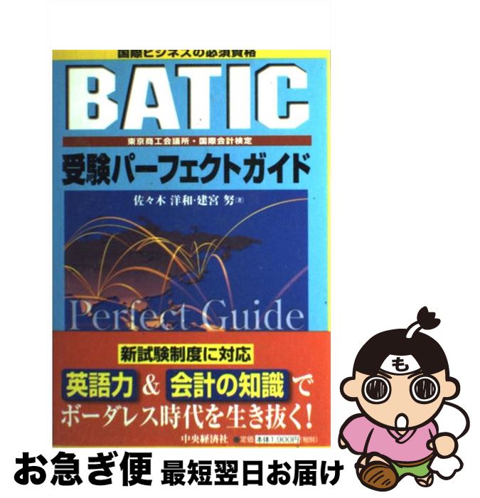 š BATICѡեȥ ݥӥͥɬܻ /  ,   / кѥ롼ץѥ֥å [ñ]ڥͥݥȯ