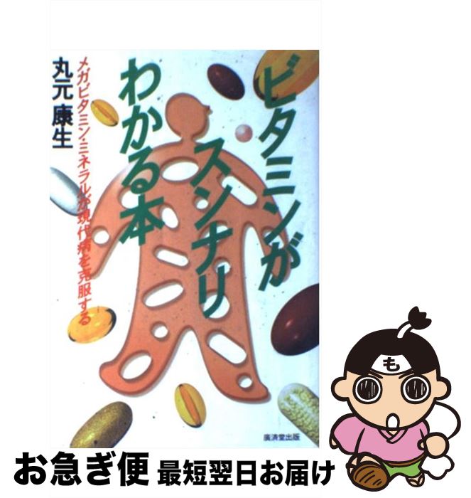 š ӥߥ󤬥ʥ狼 ᥬӥߥ󡦥ߥͥ뤬¤ / ݸ  / åĥ֥ѥ [ñ]ڥͥݥȯ
