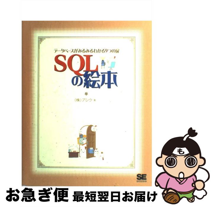 š SQLγ ǡ١ߤߤ狼9Ĥ /  / Ʊ˼ [ñ]ڥͥݥȯ