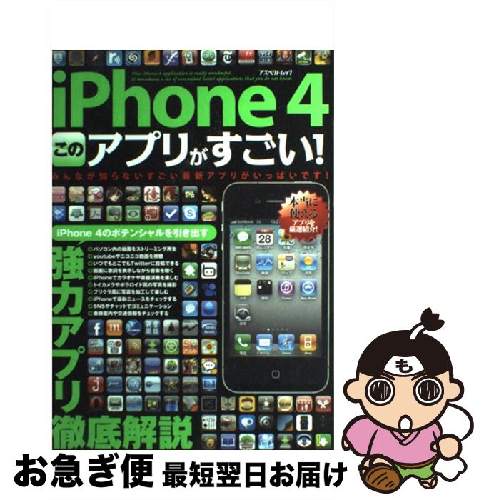 š iPhone4Υץ꤬ iPhone4Υݥƥ󥷥Фϥץ / ڥ / ڥ [ñ]ڥͥݥȯ