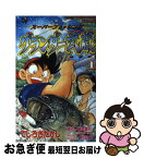 【中古】 グランダー武蔵 スーパーフィッシング 第1巻 / てしろぎ たかし / 小学館 [コミック]【ネコポス発送】