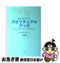 【中古】 自分のちからに気づくスピリチュアル・ブック あなたの「可能性」を最大限に引き出す奇跡の方法 / マイケル ゴダート, 小原 亜美, Michael G...