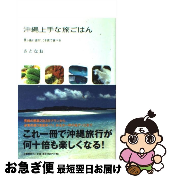 š ιϤ ͷӡŹǿ٤ / Ȥʤ / ʸ麽ս [ñ]ڥͥݥȯ