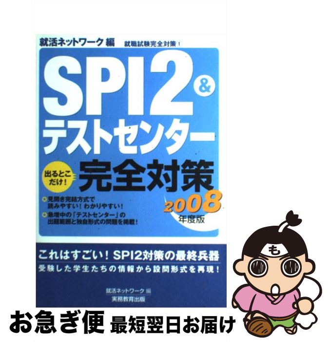 š SPI2ƥȥ󥿡ФȤк 2008ǯ / ͥåȥ / ̳ [ñ]ڥͥݥȯ