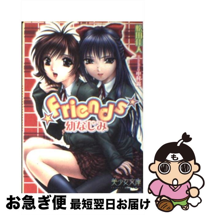 š FriendsĤʤߡ /  ¿ / ե󥹽 [ʸ]ڥͥݥȯ