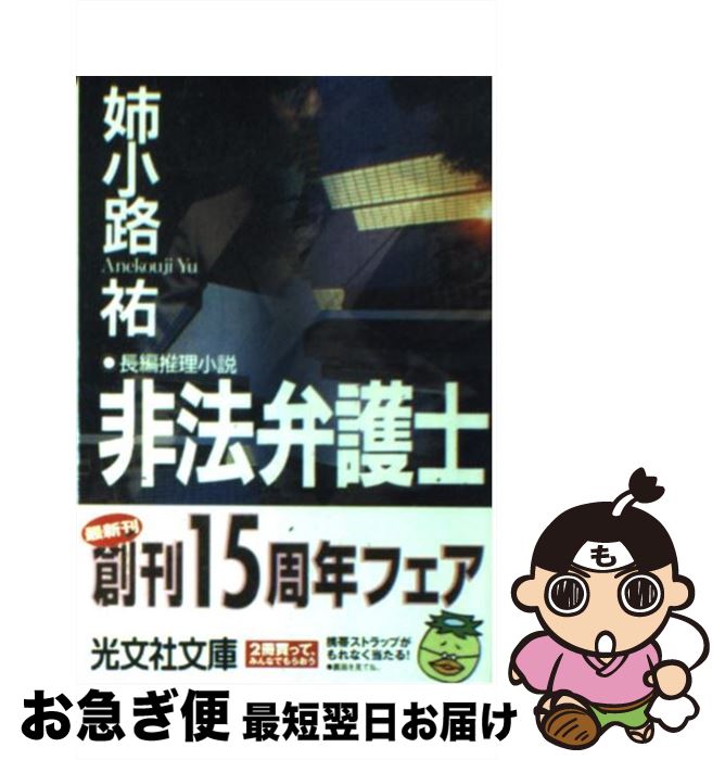 š ˡ۸ ĹԿ / оϩ ʹ / ʸ [ʸ]ڥͥݥȯ