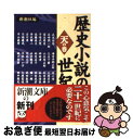 著者：新潮社, 正宗 白鳥出版社：新潮社サイズ：文庫ISBN-10：4101208220ISBN-13：9784101208220■こちらの商品もオススメです ● ジョン万次郎漂流記・本日休診 / 井伏 鱒二 / KADOKAWA [文庫] ● 剣鬼らの饗宴 / 日本文芸家協会 / 成美堂出版 [文庫] ● 夜の試写会 リディア＆ビル短編集 / S・J・ローザン, 直良 和美 / 東京創元社 [文庫] ● 歴史小説の世紀 地の巻 / 新潮社, 杉浦 明平 / 新潮社 [文庫] ● 増田こうすけ劇場ギャグマンガ日和ワールドDXスーパードリル 公式ファンブック愛蔵版コミックス / 増田 こうすけ / 集英社 [コミック] ● 砦の町の秘密の反乱 / ニーナ ボーデン, Nina Bawden, 松本 亨子 / 評論社 [新書] ● 五番目の王妃戴冠 ロマンス / フォード・マドックス フォード, Ford Madox Ford, 高津 昌宏 / 論創社 [単行本] ■通常24時間以内に出荷可能です。■ネコポスで送料は1～3点で298円、4点で328円。5点以上で600円からとなります。※2,500円以上の購入で送料無料。※多数ご購入頂いた場合は、宅配便での発送になる場合があります。■ただいま、オリジナルカレンダーをプレゼントしております。■送料無料の「もったいない本舗本店」もご利用ください。メール便送料無料です。■まとめ買いの方は「もったいない本舗　おまとめ店」がお買い得です。■中古品ではございますが、良好なコンディションです。決済はクレジットカード等、各種決済方法がご利用可能です。■万が一品質に不備が有った場合は、返金対応。■クリーニング済み。■商品画像に「帯」が付いているものがありますが、中古品のため、実際の商品には付いていない場合がございます。■商品状態の表記につきまして・非常に良い：　　使用されてはいますが、　　非常にきれいな状態です。　　書き込みや線引きはありません。・良い：　　比較的綺麗な状態の商品です。　　ページやカバーに欠品はありません。　　文章を読むのに支障はありません。・可：　　文章が問題なく読める状態の商品です。　　マーカーやペンで書込があることがあります。　　商品の痛みがある場合があります。