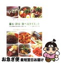 【中古】 量る・計る・食べるダイエット ひとり暮らしの簡単ダイエットレシピ / タニタ 体重科学研究所 編, 日本生活習慣病予防協会理事長 池田 義雄 / アス...
