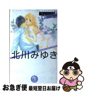 【中古】 北川みゆきThe　Best　Selection 2 / 北川 みゆき / 小学館 [コミック]【ネコポス発送】