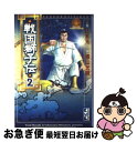 著者：辻 真先, 横山 光輝出版社：講談社サイズ：文庫ISBN-10：4062609010ISBN-13：9784062609012■こちらの商品もオススメです ● 花冠の竜の国 6 / 中山 星香 / 秋田書店 [文庫] ● 花冠の竜の国 2 / 中山 星香 / 秋田書店 [文庫] ● 花冠の竜の国 5 / 中山 星香 / 秋田書店 [文庫] ● 花冠の竜の国 7 / 中山 星香 / 秋田書店 [文庫] ● 漫画版日本の歴史 6 / 池上 裕子, 高埜 利彦, 荘司 としお, 阿部 高明 / 集英社 [文庫] ● 恋物語 第1巻 / さいとう ちほ / 小学館 [文庫] ● ザ・クレーター 2 / 手塚 治虫 / 秋田書店 [文庫] ● 時間をとめて待っていて 第2巻 / ひかわ きょうこ / 白泉社 [文庫] ● 恋物語 第4巻 / さいとう ちほ / 小学館 [文庫] ● 恋物語 第5巻 / さいとう ちほ / 小学館 [文庫] ● 花冠のマドンナ 第2巻 / さいとう ちほ / 小学館 [文庫] ● 金と銀のカノン 1 / 宮脇 明子 / 集英社 [文庫] ● ザ・クレーター 1 / 手塚 治虫 / 秋田書店 [文庫] ● 漫画版日本の歴史 5 / 池上 裕子, 荘司 としお / 集英社 [文庫] ● エロイカより愛をこめて 10 / 青池 保子 / 秋田書店 [文庫] ■通常24時間以内に出荷可能です。■ネコポスで送料は1～3点で298円、4点で328円。5点以上で600円からとなります。※2,500円以上の購入で送料無料。※多数ご購入頂いた場合は、宅配便での発送になる場合があります。■ただいま、オリジナルカレンダーをプレゼントしております。■送料無料の「もったいない本舗本店」もご利用ください。メール便送料無料です。■まとめ買いの方は「もったいない本舗　おまとめ店」がお買い得です。■中古品ではございますが、良好なコンディションです。決済はクレジットカード等、各種決済方法がご利用可能です。■万が一品質に不備が有った場合は、返金対応。■クリーニング済み。■商品画像に「帯」が付いているものがありますが、中古品のため、実際の商品には付いていない場合がございます。■商品状態の表記につきまして・非常に良い：　　使用されてはいますが、　　非常にきれいな状態です。　　書き込みや線引きはありません。・良い：　　比較的綺麗な状態の商品です。　　ページやカバーに欠品はありません。　　文章を読むのに支障はありません。・可：　　文章が問題なく読める状態の商品です。　　マーカーやペンで書込があることがあります。　　商品の痛みがある場合があります。