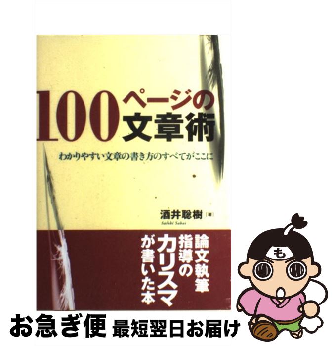 š 100ڡʸϽ 狼䤹ʸϤνΤ٤Ƥ /   / Ω [ñ]ڥͥݥȯ