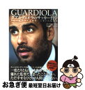 【中古】 グアルディオラのサッカー哲学 FCバルセロナを世界一に導いた監督術 / フアン・カルロス・クベイロ, レオノール・ガジャルド, 今井 健策 / 実業之...