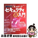 著者：日経NETWORK出版社：日経BPサイズ：雑誌ISBN-10：4822212440ISBN-13：9784822212445■こちらの商品もオススメです ● 情報セキュリティ読本 IT時代の危機管理入門 改訂版 / 情報処理推進機構 / 実教出版 [単行本] ● ゼロからはじめるスイッチ＆ルータ 中継機器の仕組みがわかる！ 増補・新装版 / ネットワークマガジン編集部 / アスキー [ムック] ● ゼロからはじめるネットワーク ネットワークの構築と管理がわかる！ 増補・新装版 / ネットワークマガジン編集部 / アスキー [大型本] ● ネットワークの基本がまるごとわかる本 総復習TCP／IP / アスキー / アスキー [ムック] ● 明解C言語 入門編 新版 / 柴田望洋 / ソフトバンククリエイティブ [単行本] ● WiーFiがまるごとわかる本 家電批評［特別編集］ 2017最新版 / 晋遊舎 / 晋遊舎 [ムック] ● 〈図解〉ネットワークセキュリティのしくみ / ユニゾン, インタープログ / ディー・アート [単行本] ● プロなら知っておきたいネットワークの最新知識 / ネットワークマガジン編集部 / アスキー [大型本] ● 実践セキュリティ 頼れるファイアウォールを作る / 白崎 博生 / アスキー [単行本] ● ゼロからはじめるセキュリティ対策 ゼロからはじめるネットワーク / アスキー / アスキー [ムック] ● ネットワークセキュリティexpert 安全なネットワーク利用・運用・管理のための技術情報 2 / 技術評論社 / 技術評論社 [単行本] ● 絶対わかる！　Windowsネット超入門 / 日経NETWORK / 日経BP [雑誌] ● やさしいインターネットセキュリティ ネット初心者が知っておくべき情報防衛術 / 御池 鮎樹 / 工学社 [単行本] ● サイバー攻撃セキュリティレポート 最新版 / ハッカージャパン編集部 / 白夜書房 [ムック] ● Linuxをすぐに使いこなす本 Ubuntu　12．10がまるごとわかる！ / 晋遊舎 / 晋遊舎 [ムック] ■通常24時間以内に出荷可能です。■ネコポスで送料は1～3点で298円、4点で328円。5点以上で600円からとなります。※2,500円以上の購入で送料無料。※多数ご購入頂いた場合は、宅配便での発送になる場合があります。■ただいま、オリジナルカレンダーをプレゼントしております。■送料無料の「もったいない本舗本店」もご利用ください。メール便送料無料です。■まとめ買いの方は「もったいない本舗　おまとめ店」がお買い得です。■中古品ではございますが、良好なコンディションです。決済はクレジットカード等、各種決済方法がご利用可能です。■万が一品質に不備が有った場合は、返金対応。■クリーニング済み。■商品画像に「帯」が付いているものがありますが、中古品のため、実際の商品には付いていない場合がございます。■商品状態の表記につきまして・非常に良い：　　使用されてはいますが、　　非常にきれいな状態です。　　書き込みや線引きはありません。・良い：　　比較的綺麗な状態の商品です。　　ページやカバーに欠品はありません。　　文章を読むのに支障はありません。・可：　　文章が問題なく読める状態の商品です。　　マーカーやペンで書込があることがあります。　　商品の痛みがある場合があります。