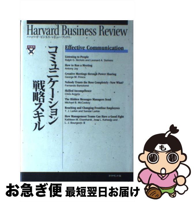 äʤޡޤŹ㤨֡š ߥ˥ά / Harvard Business Rev, DIAMONDϡС ӥͥ  / ɼ [ñ]ڥͥݥȯۡפβǤʤ443ߤˤʤޤ