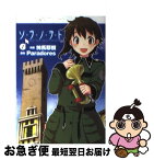 【中古】 ソ・ラ・ノ・ヲ・ト 1 / Paradores, 神馬 耶樹 / アスキー・メディアワークス [コミック]【ネコポス発送】