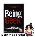 【中古】 Being Geek ギークであり続けるためのキャリア戦略 / Michael Lopp, 夏目 大 / オライリージャパン 単行本（ソフトカバー） 【ネコポス発送】