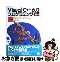【中古】 Visual C++ 6.0プログラミング CプログラマーのためのWindowsプログラミング 入門編 / 田中 正造 / ソフトバンククリエイティ ...