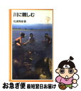 著者：松浦 秀俊出版社：岩波書店サイズ：新書ISBN-10：4005003532ISBN-13：9784005003532■こちらの商品もオススメです ● レディ・ジョーカー 上巻 / 高村 薫 / 新潮社 [文庫] ● 「希望の島」への改革 分権型社会をつくる / 神野 直彦 / NHK出版 [単行本（ソフトカバー）] ● 地球と宇宙の小事典 / 家 正則 / 岩波書店 [新書] ● 永遠の出口 / 森 絵都 / 集英社 [単行本] ● 生き物をめぐる4つの「なぜ」 / 長谷川 眞理子 / 集英社 [新書] ● 科学に魅せられた日本人 ニッポニウムからゲノム，光通信まで / 吉原 賢二 / 岩波書店 [新書] ● 絵とき細胞生物学入門 / 太田 次郎, 室伏 きみ子 / オーム社 [単行本] ● 生命の織物 先住民族の知恵 / テッド・ペリー / 女子パウロ会 [単行本（ソフトカバー）] ■通常24時間以内に出荷可能です。■ネコポスで送料は1～3点で298円、4点で328円。5点以上で600円からとなります。※2,500円以上の購入で送料無料。※多数ご購入頂いた場合は、宅配便での発送になる場合があります。■ただいま、オリジナルカレンダーをプレゼントしております。■送料無料の「もったいない本舗本店」もご利用ください。メール便送料無料です。■まとめ買いの方は「もったいない本舗　おまとめ店」がお買い得です。■中古品ではございますが、良好なコンディションです。決済はクレジットカード等、各種決済方法がご利用可能です。■万が一品質に不備が有った場合は、返金対応。■クリーニング済み。■商品画像に「帯」が付いているものがありますが、中古品のため、実際の商品には付いていない場合がございます。■商品状態の表記につきまして・非常に良い：　　使用されてはいますが、　　非常にきれいな状態です。　　書き込みや線引きはありません。・良い：　　比較的綺麗な状態の商品です。　　ページやカバーに欠品はありません。　　文章を読むのに支障はありません。・可：　　文章が問題なく読める状態の商品です。　　マーカーやペンで書込があることがあります。　　商品の痛みがある場合があります。