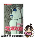 著者：藤原 晶出版社：小学館サイズ：コミックISBN-10：4091305962ISBN-13：9784091305961■こちらの商品もオススメです ● となりの恋がたき 2 / 白石 ユキ / 小学館 [コミック] ● となりの恋がたき わがままいっちゃん弱虫ヒロくん 1 / 白石 ユキ / 小学館 [コミック] ● 下ネタという概念が存在しない退屈な世界 10 / 赤城 大空, 霜月 えいと / 小学館 [文庫] ● 下ネタという概念が存在しない退屈な世界 9 / 赤城 大空, 霜月 えいと / 小学館 [文庫] ● ラブログ！！ 2 / 藤原 晶 / 小学館 [コミック] ● とらわれのdarling / 藤原 晶 / 小学館 [コミック] ● 本気だっつの！ 2 / 藤原 晶 / 小学館 [コミック] ● ラブログ！！ 1 / 藤原 晶 / 小学館 [コミック] ● 眠れぬ夜はノックして 1 / 藤原 晶 / 小学館 [コミック] ● ラブログ！！next / 藤原 晶 / 小学館 [コミック] ■通常24時間以内に出荷可能です。■ネコポスで送料は1～3点で298円、4点で328円。5点以上で600円からとなります。※2,500円以上の購入で送料無料。※多数ご購入頂いた場合は、宅配便での発送になる場合があります。■ただいま、オリジナルカレンダーをプレゼントしております。■送料無料の「もったいない本舗本店」もご利用ください。メール便送料無料です。■まとめ買いの方は「もったいない本舗　おまとめ店」がお買い得です。■中古品ではございますが、良好なコンディションです。決済はクレジットカード等、各種決済方法がご利用可能です。■万が一品質に不備が有った場合は、返金対応。■クリーニング済み。■商品画像に「帯」が付いているものがありますが、中古品のため、実際の商品には付いていない場合がございます。■商品状態の表記につきまして・非常に良い：　　使用されてはいますが、　　非常にきれいな状態です。　　書き込みや線引きはありません。・良い：　　比較的綺麗な状態の商品です。　　ページやカバーに欠品はありません。　　文章を読むのに支障はありません。・可：　　文章が問題なく読める状態の商品です。　　マーカーやペンで書込があることがあります。　　商品の痛みがある場合があります。