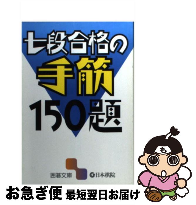 š ʹʤμ150 / ܴ / ܴ [ʸ]ڥͥݥȯ