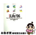 【中古】 Mac　fan　iLife　’06「iTunes・iPhoto・iMovie・i / 伊達 千代 / (株)マイナビ出版 [単行本]【ネコポス発送】