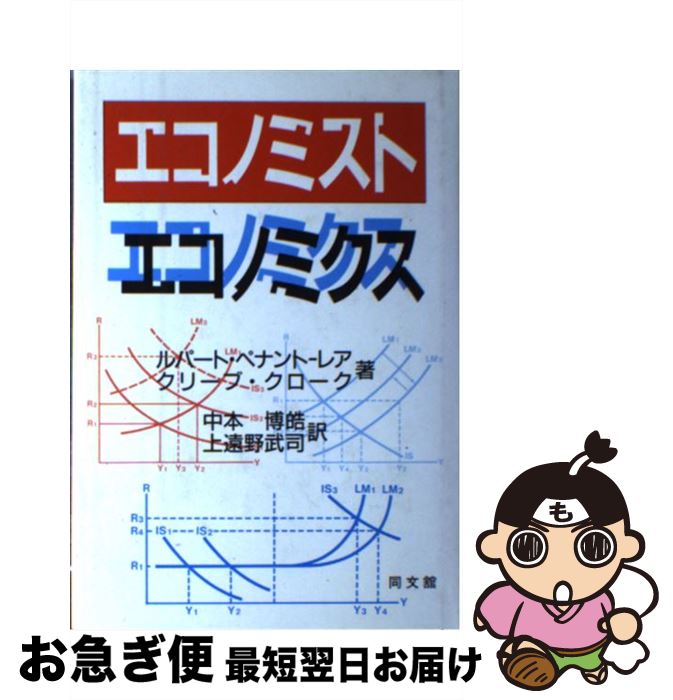 著者：ルパート ペナント レア, クリーブ クローク, 中本 博皓出版社：同文舘出版サイズ：単行本ISBN-10：4495424211ISBN-13：9784495424213■通常24時間以内に出荷可能です。■ネコポスで送料は1～3点で298円、4点で328円。5点以上で600円からとなります。※2,500円以上の購入で送料無料。※多数ご購入頂いた場合は、宅配便での発送になる場合があります。■ただいま、オリジナルカレンダーをプレゼントしております。■送料無料の「もったいない本舗本店」もご利用ください。メール便送料無料です。■まとめ買いの方は「もったいない本舗　おまとめ店」がお買い得です。■中古品ではございますが、良好なコンディションです。決済はクレジットカード等、各種決済方法がご利用可能です。■万が一品質に不備が有った場合は、返金対応。■クリーニング済み。■商品画像に「帯」が付いているものがありますが、中古品のため、実際の商品には付いていない場合がございます。■商品状態の表記につきまして・非常に良い：　　使用されてはいますが、　　非常にきれいな状態です。　　書き込みや線引きはありません。・良い：　　比較的綺麗な状態の商品です。　　ページやカバーに欠品はありません。　　文章を読むのに支障はありません。・可：　　文章が問題なく読める状態の商品です。　　マーカーやペンで書込があることがあります。　　商品の痛みがある場合があります。