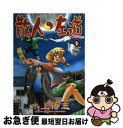 著者：水上 悟志出版社：少年画報社サイズ：コミックISBN-10：4785923644ISBN-13：9784785923648■こちらの商品もオススメです ● るろうに剣心完全版 明治剣客浪漫譚 07 / 和月 伸宏 / 集英社 [コミック] ● るろうに剣心完全版 明治剣客浪漫譚 05 / 和月 伸宏 / 集英社 [コミック] ● るろうに剣心完全版 明治剣客浪漫譚 06 / 和月 伸宏 / 集英社 [コミック] ● るろうに剣心完全版 明治剣客浪漫譚 04 / 和月 伸宏 / 集英社 [コミック] ● 惑星のさみだれ 4 / 水上 悟志 / 少年画報社 [コミック] ● るろうに剣心完全版 明治剣客浪漫譚 10 / 和月 伸宏 / 集英社 [コミック] ● るろうに剣心完全版 明治剣客浪漫譚 01 / 和月 伸宏 / 集英社 [コミック] ● るろうに剣心完全版 明治剣客浪漫譚 08 / 和月 伸宏 / 集英社 [コミック] ● るろうに剣心完全版 明治剣客浪漫譚 03 / 和月 伸宏 / 集英社 [コミック] ● 惑星のさみだれ 1 / 水上 悟志 / 少年画報社 [コミック] ● るろうに剣心完全版 明治剣客浪漫譚 09 / 和月 伸宏 / 集英社 [コミック] ● るろうに剣心完全版 明治剣客浪漫譚 02 / 和月 伸宏 / 集英社 [コミック] ● アシガール 4 / 森本 梢子 / 集英社 [コミック] ● 惑星のさみだれ 7 / 水上 悟志 / 少年画報社 [コミック] ● 惑星のさみだれ 5 / 水上 悟志 / 少年画報社 [コミック] ■通常24時間以内に出荷可能です。■ネコポスで送料は1～3点で298円、4点で328円。5点以上で600円からとなります。※2,500円以上の購入で送料無料。※多数ご購入頂いた場合は、宅配便での発送になる場合があります。■ただいま、オリジナルカレンダーをプレゼントしております。■送料無料の「もったいない本舗本店」もご利用ください。メール便送料無料です。■まとめ買いの方は「もったいない本舗　おまとめ店」がお買い得です。■中古品ではございますが、良好なコンディションです。決済はクレジットカード等、各種決済方法がご利用可能です。■万が一品質に不備が有った場合は、返金対応。■クリーニング済み。■商品画像に「帯」が付いているものがありますが、中古品のため、実際の商品には付いていない場合がございます。■商品状態の表記につきまして・非常に良い：　　使用されてはいますが、　　非常にきれいな状態です。　　書き込みや線引きはありません。・良い：　　比較的綺麗な状態の商品です。　　ページやカバーに欠品はありません。　　文章を読むのに支障はありません。・可：　　文章が問題なく読める状態の商品です。　　マーカーやペンで書込があることがあります。　　商品の痛みがある場合があります。