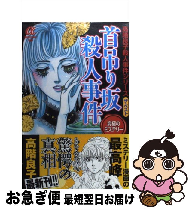 高階良子 31冊セット｜少女漫画