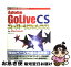 【中古】 Adobe　GoLive　CSスーパーリファレンス For　Macintosh / 吉岡 ゆかり / ソーテック社 [単行本]【ネコポス発送】
