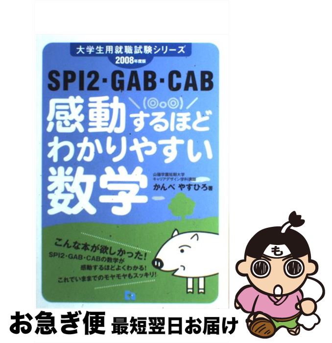 š ưۤɤ狼䤹 SPI2GABCAB 2008ǯǡ /  䤹Ҥ / ĶŹ [ñ]ڥͥݥȯ