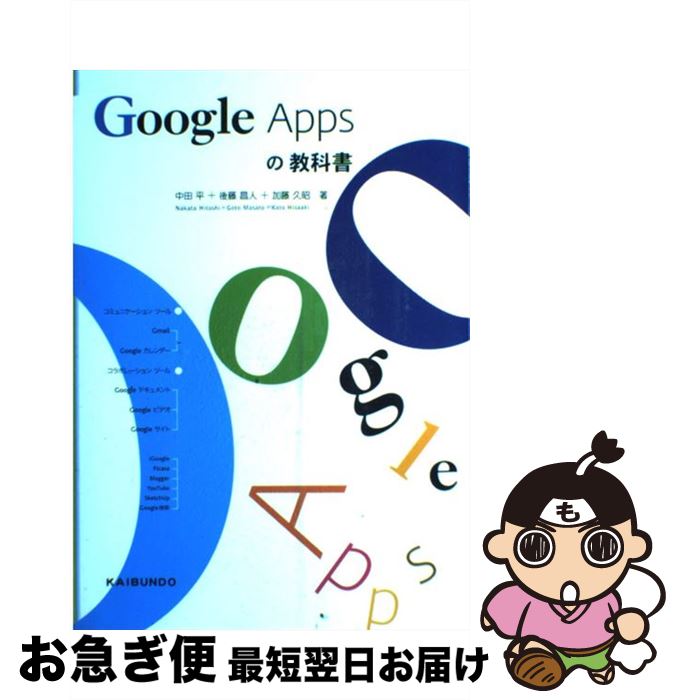 š GoogleAppsζʽ /  ʿ, ƣ, ƣ׾ / ʸƲ [ñ]ڥͥݥȯ