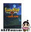 【中古】 サモンナイト2を一生楽しむ本 / 勁文社 / 勁文社 [単行本]【ネコポス発送】