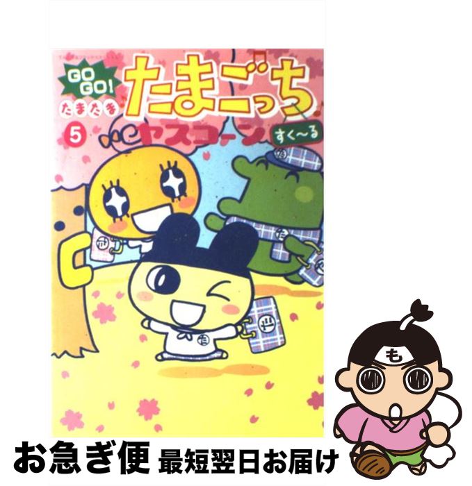 【中古】 Go　go！たまたまたまごっ