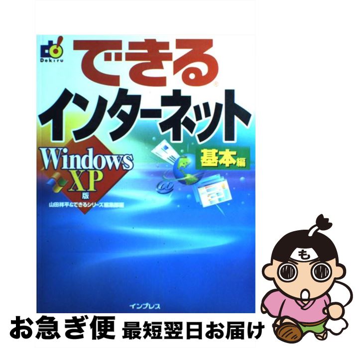 š Ǥ륤󥿡ͥåȴ WindowsXP /  ʿ, Ǥ륷꡼Խ / ץ쥹 [ñ]ڥͥݥȯ