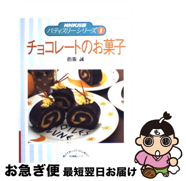 š 祳졼ȤΤۻ / ش  / NHK [å]ڥͥݥȯ