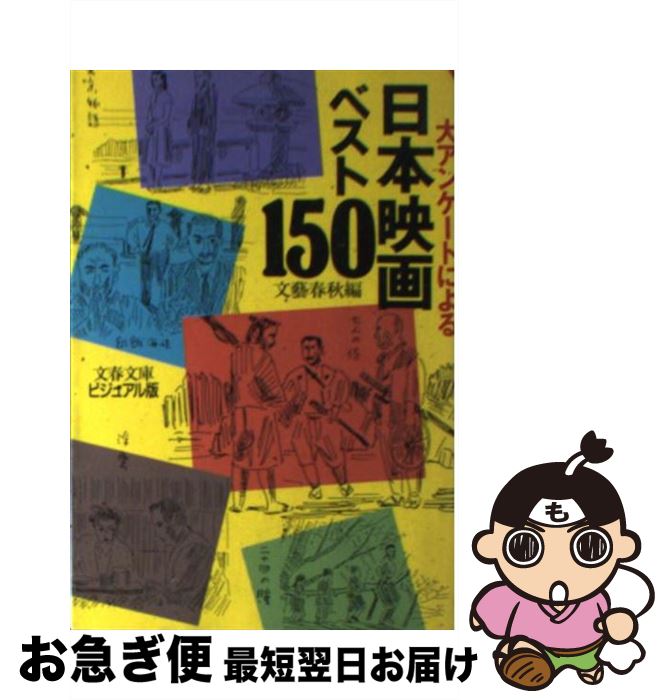 š ܱǲ٥150 祢󥱡Ȥˤ / ʸ麽ս / ʸ麽ս [ʸ]ڥͥݥȯ