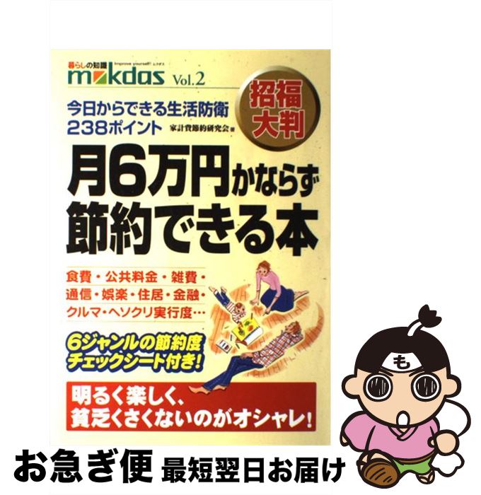 š 6ߤʤ餺Ǥ Ǥɱ238ݥ / ȷ󸦵 / KADOKAWA(н) [ñ]ڥͥݥȯ