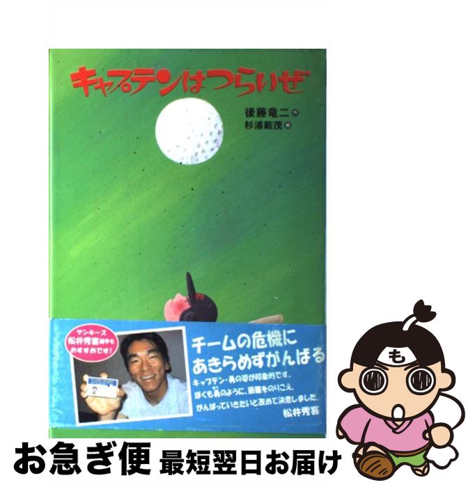 楽天市場】キャプテン らくにいこうぜの通販