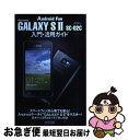 yÁz GALAXY@S@2@SC[02CEpKCh docomo / ђ˒ / R~jP[VY [Ps{i\tgJo[j]ylR|Xz