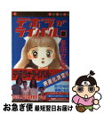 著者：多田 かおる出版社：集英社サイズ：コミックISBN-10：4088486757ISBN-13：9784088486758■こちらの商品もオススメです ● イタズラなKiss 21 / 多田 かおる / 集英社 [コミック] ● イタズラなKiss 16 / 多田 かおる / 集英社 [コミック] ● イタズラなKiss 18 / 多田 かおる / 集英社 [コミック] ● イタズラなKiss 12 / 多田 かおる / 集英社 [コミック] ● イタズラなKiss 17 / 多田 かおる / 集英社 [コミック] ● イタズラなKiss 20 / 多田 かおる / 集英社 [コミック] ● イタズラなKiss 14 / 多田 かおる / 集英社 [コミック] ● イタズラなKiss 13 / 多田 かおる / 集英社 [コミック] ● イタズラなKiss 15 / 多田 かおる / 集英社 [コミック] ● イタズラなKiss 23 / 多田 かおる / 集英社 [コミック] ● イタズラなKiss 11 / 多田 かおる / 集英社 [コミック] ● イタズラなKiss 19 / 多田 かおる / 集英社 [コミック] ● イタズラなKiss 4 / 多田 かおる / 集英社 [ペーパーバック] ● 工業哀歌バレーボーイズ 16 / 村田 ひろゆき / 講談社 [コミック] ● イタズラなKiss 22 / 多田 かおる / 集英社 [コミック] ■通常24時間以内に出荷可能です。■ネコポスで送料は1～3点で298円、4点で328円。5点以上で600円からとなります。※2,500円以上の購入で送料無料。※多数ご購入頂いた場合は、宅配便での発送になる場合があります。■ただいま、オリジナルカレンダーをプレゼントしております。■送料無料の「もったいない本舗本店」もご利用ください。メール便送料無料です。■まとめ買いの方は「もったいない本舗　おまとめ店」がお買い得です。■中古品ではございますが、良好なコンディションです。決済はクレジットカード等、各種決済方法がご利用可能です。■万が一品質に不備が有った場合は、返金対応。■クリーニング済み。■商品画像に「帯」が付いているものがありますが、中古品のため、実際の商品には付いていない場合がございます。■商品状態の表記につきまして・非常に良い：　　使用されてはいますが、　　非常にきれいな状態です。　　書き込みや線引きはありません。・良い：　　比較的綺麗な状態の商品です。　　ページやカバーに欠品はありません。　　文章を読むのに支障はありません。・可：　　文章が問題なく読める状態の商品です。　　マーカーやペンで書込があることがあります。　　商品の痛みがある場合があります。