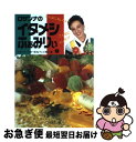 著者：ロザンナ出版社：ブックマン社サイズ：単行本ISBN-10：4893081837ISBN-13：9784893081834■こちらの商品もオススメです ● 献立が10倍になるソースの本 / 栗原 はるみ / 文化出版局 [単行本] ● おさけのおいしいおつまみ300 晩酌のおともに、ごはんのおかずに。つい手がのびる、 / コマツザキ アケミ / 主婦と生活社 [ムック] ● 料理の鉄人・完全レシピ集 part　2 / 料理の鉄人制作チーム / 幻冬舎 [単行本] ● プロ技キッチン！ わが家に伝わる（秘）レシピ vol．2 / 柳原 尚之/片岡宏之/陳建太郎/ナイル善己 / テレビ朝日 [大型本] ● おいしい！100円おかず便利帳 いつもの材料23種使いきりレシピ372 / 主婦の友社 / 主婦の友社 [単行本] ● 生まれる前と生まれてからの予防と治療のアトピー献立250 / 道端 正孝 / 農山漁村文化協会 [単行本] ● 1200kcalの和風献立 / 女子栄養大学出版部 / 女子栄養大学出版部 [単行本] ● 食べもの、旬とタブー366日 / 講談社 / 講談社 [文庫] ● 鉄人の機転のおかず / 道場 六三郎 / 中央公論新社 [文庫] ● 野菜のおかず365日 からだにやさしい632品　決定版 / KADOKAWA(角川マガジンズ) / KADOKAWA(角川マガジンズ) [ムック] ● 料理の鉄人・完全レシピ集 / 料理の鉄人制作チーム / 幻冬舎 [単行本] ● 好評の「男子が泣いて喜ぶ」レシピを集めました。 好きなメニュー、好きな味つけ、リクエスト間違いなし / オレンジページ / オレンジページ [ムック] ● めちゃウマ特急レシピ 手間はマイナスおいしさプラス231品 / 扶桑社 / 扶桑社 [ムック] ● 献立コーディネイトBOOK 「今日食べたい」がきっと見つかる。迷わず決まる。 6 / オレンジページ / オレンジページ [大型本] ● 365日の材料別 おかず全集 はじめてでもできる基本から応用までの家庭料理 / 三興出版 / メディアサポート / メディアサポート [ムック] ■通常24時間以内に出荷可能です。■ネコポスで送料は1～3点で298円、4点で328円。5点以上で600円からとなります。※2,500円以上の購入で送料無料。※多数ご購入頂いた場合は、宅配便での発送になる場合があります。■ただいま、オリジナルカレンダーをプレゼントしております。■送料無料の「もったいない本舗本店」もご利用ください。メール便送料無料です。■まとめ買いの方は「もったいない本舗　おまとめ店」がお買い得です。■中古品ではございますが、良好なコンディションです。決済はクレジットカード等、各種決済方法がご利用可能です。■万が一品質に不備が有った場合は、返金対応。■クリーニング済み。■商品画像に「帯」が付いているものがありますが、中古品のため、実際の商品には付いていない場合がございます。■商品状態の表記につきまして・非常に良い：　　使用されてはいますが、　　非常にきれいな状態です。　　書き込みや線引きはありません。・良い：　　比較的綺麗な状態の商品です。　　ページやカバーに欠品はありません。　　文章を読むのに支障はありません。・可：　　文章が問題なく読める状態の商品です。　　マーカーやペンで書込があることがあります。　　商品の痛みがある場合があります。