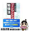 著者：小林 朝夫出版社：ロングセラーズサイズ：単行本ISBN-10：4845421216ISBN-13：9784845421213■通常24時間以内に出荷可能です。■ネコポスで送料は1～3点で298円、4点で328円。5点以上で600円からとなります。※2,500円以上の購入で送料無料。※多数ご購入頂いた場合は、宅配便での発送になる場合があります。■ただいま、オリジナルカレンダーをプレゼントしております。■送料無料の「もったいない本舗本店」もご利用ください。メール便送料無料です。■まとめ買いの方は「もったいない本舗　おまとめ店」がお買い得です。■中古品ではございますが、良好なコンディションです。決済はクレジットカード等、各種決済方法がご利用可能です。■万が一品質に不備が有った場合は、返金対応。■クリーニング済み。■商品画像に「帯」が付いているものがありますが、中古品のため、実際の商品には付いていない場合がございます。■商品状態の表記につきまして・非常に良い：　　使用されてはいますが、　　非常にきれいな状態です。　　書き込みや線引きはありません。・良い：　　比較的綺麗な状態の商品です。　　ページやカバーに欠品はありません。　　文章を読むのに支障はありません。・可：　　文章が問題なく読める状態の商品です。　　マーカーやペンで書込があることがあります。　　商品の痛みがある場合があります。