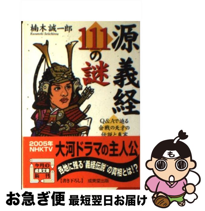 š 111 /  Ϻ / Ʋ [ʸ]ڥͥݥȯ